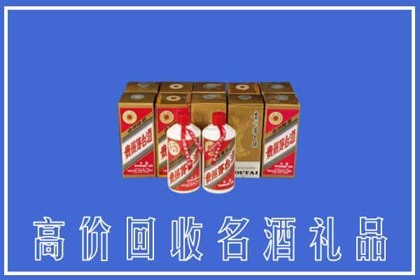 呼和浩特回收茅台酒